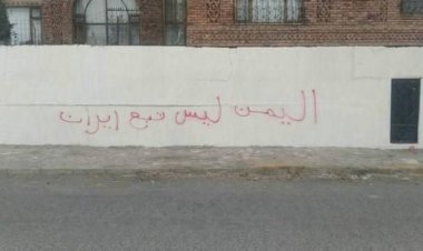 يمنيون ينتفضون ضد جرائم ميليشيا الحوثي