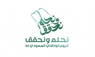 اليوم الوطني السعودي الـ94: احتفالات تعانق السماء وتاريخ يعيد أمجاد الماضي