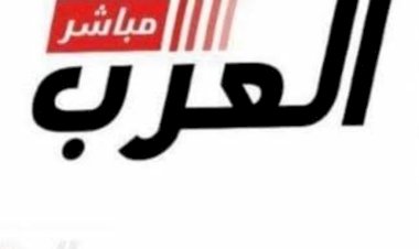 اكتشف الحقيقة مع “العرب مباشر” | تغطيات وتحليلات حصرية