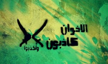 إبراهيم ربيع: الإخوان تقود أكبر حملة شائعات ممولة لضرب استقرار مصر.. ووعي الشعب هو السد المنيع