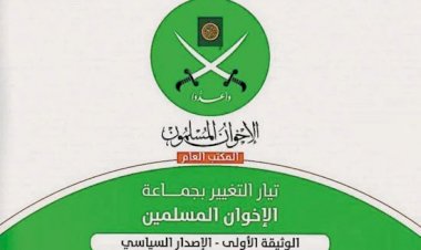 تيار التغيير الإخواني يهاجم الأردن.. محاولة يائسة لضرب الاستقرار الوطني