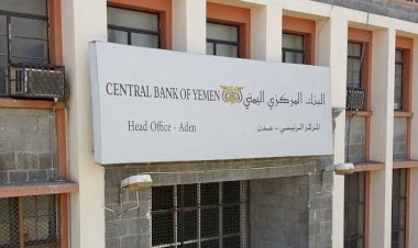 انقضاض مالي حوثي.. و مركزي عدن يتصدى بمبادرات إصلاحية ودعم دولي