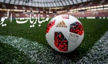 مواعيد مباريات اليوم.. إيفرتون مع ليدز يونايتد والنصر أمام التعاون