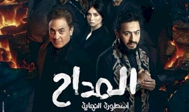 الزمردة الثالثة في خطر.. أحداث نارية تشعل الحلقة 14 من المداح 