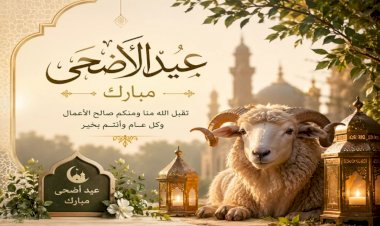 أشهر عبارات المعايدة والبوستات الجاهزة للعيد