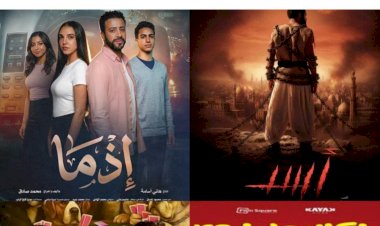 أسعار تذاكر السينما خلال موسم عيد الأضحى 2026