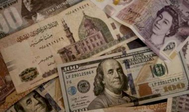 أسعار العملات الأجنبية أمام الجنيه المصري السبت 30 مايو 2026