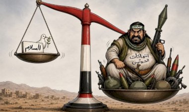 كاريكاتير العرب مباشر: انتهاكات الحوثي ترجّح كفة الحرب وتُبعد السلام في اليمن