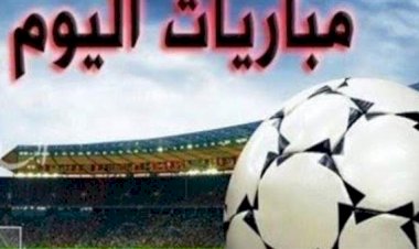 تعرف على مباريات اليوم الخميس في كأس العالم 2026