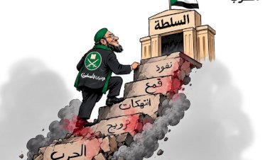 كاريكاتير العرب مباشر.. الإخوان يتسلّقون سُلّم الحروب والانتهاكات من أجل السلطة