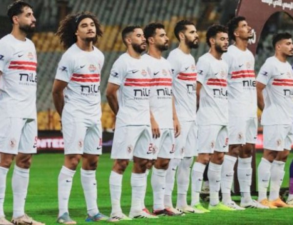 الزمالك في اختبار أفريقي جديد أمام زيسكو الزامبي بالكونفدرالية