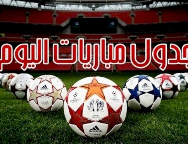 مواعيد مباريات اليوم والقنوات الناقلة.. الدوري العراقي ومواجهة إسبانية