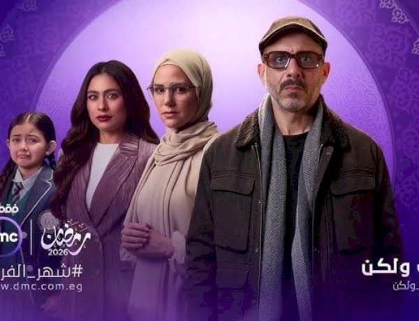 كيف تساعد طفلك على التعامل مع انفصال الأبوين؟ نصائح مستوحاة من مسلسل “أب ولكن”