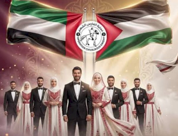 لحظات استثنائية تصنعها الإمارات في غزة.. 300 عريس وعروس يحتفلون بزفاف جماعي ضمن عملية “الفارس الشهم 3