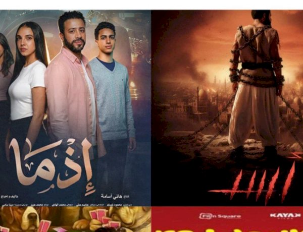 أسعار تذاكر السينما خلال موسم عيد الأضحى 2026
