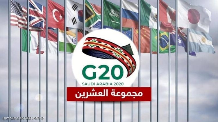 قمة العشرين