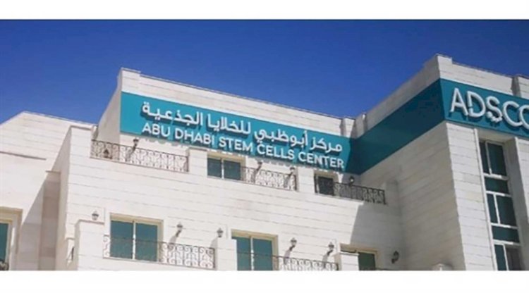 من الذكاء التكنولوجي للخلايا الجذعية.. نجاحات الإمارات مستمرة أمام 