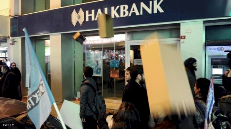 بنك خلق.. يد أردوغان لسرقة الأتراك وغسل المال والفضيحة