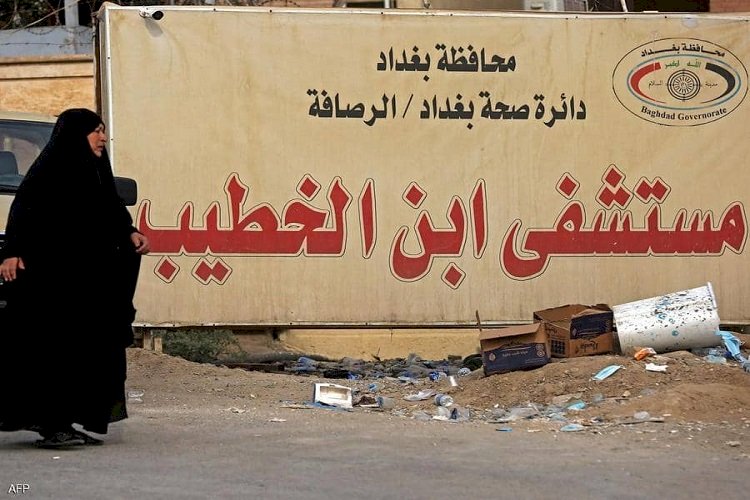 العراق.. فاجعة حريق مستشفى بغداد تودي بحياة 82  شخصا والإطاحة بوزير الصحة