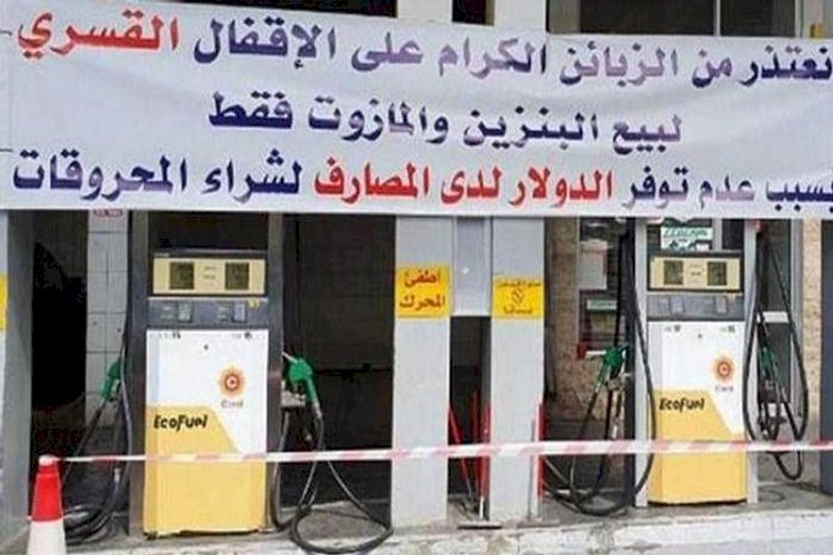 عُمال القطاع العامّ يُضربون في لبنان وسط تجاهل الحكومة