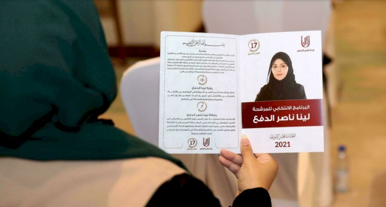 فرانس برس: تمثيل غير عادل للمراة القطرية في انتخابات الشورى