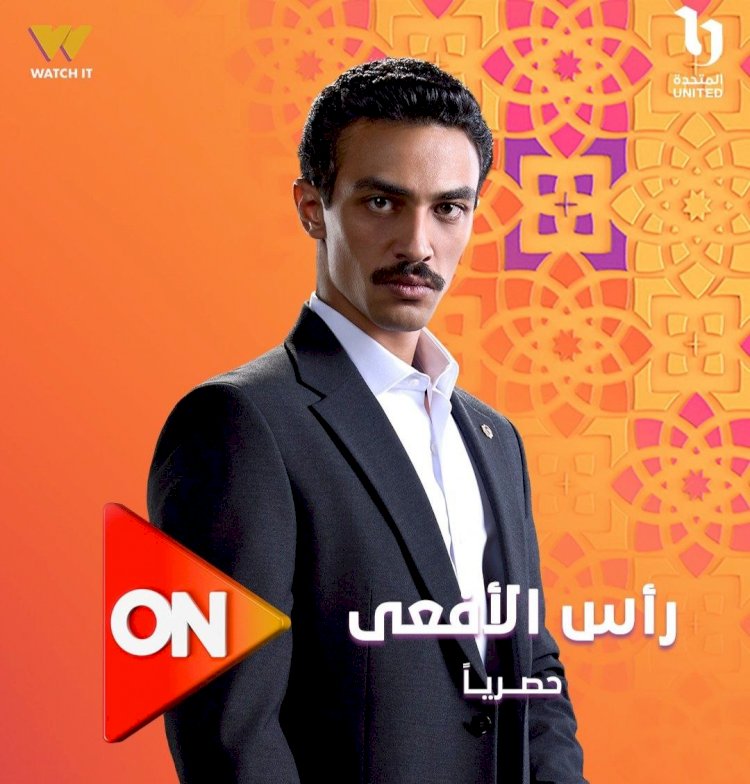 أحمد غزي يدخل منطقة الخطر في «رأس الأفعى».. مواجهة نارية مع أمير كرارة في رمضان 2026