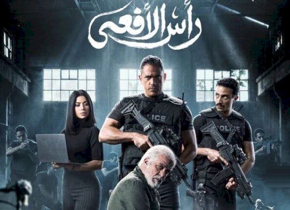 قبل انطلاقه في رمضان.. مسلسل رأس الأفعى يشعل تريند  X