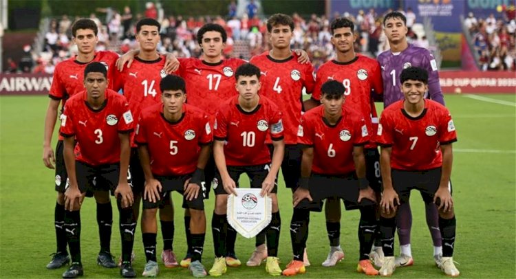 تفاصيل قرعة أمم أفريقيا للناشئين ومشاركة منتخب مصر