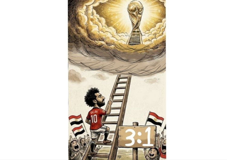 كاريكاتير العرب مباشر.. سلم الحلم.. رحلة الفراعنة نحو كأس العالم