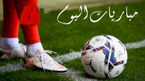 مواعيد مباريات اليوم الأحد 30 أغسطس 2026 والقنوات الناقلة